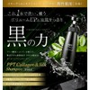 Ainabote No Treatment Required PPT Collagen & Silk Shampoo for