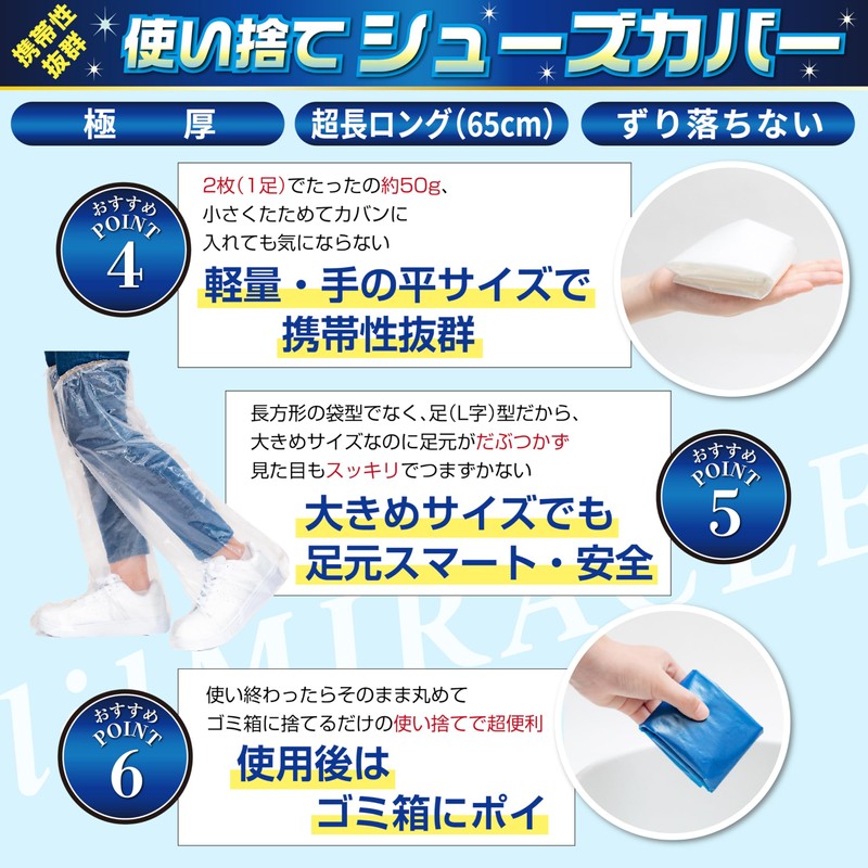 lilMIRACLE Shoe Cover, Shoe Cover, Domestically Inspected, Disposable, Waterproof, Extra