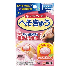 Kirigai Chemical Lady Warmer Navel Far Infrared Steamed Wormwood, Pack of 1