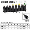 AC Adapter, 5 V 1A, 8 Types of Conversion Adapter