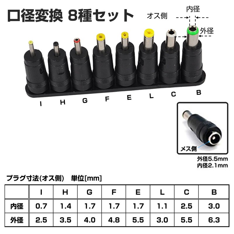 AC Adapter, 5 V 1A, 8 Types of Conversion Adapter