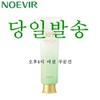 NOEVIA Herbal Foaming Cleansing 105 Foam 100g / 노에비아 허벌