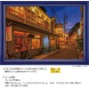 300 Piece Jigsaw Puzzle Retro Town of Hot Springs (Shimane)