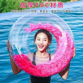 Internet Celebrity Adult Thick Armpit Inflatable Swim Ring Transparent LF2000 70 [20.00 Kg-35.00 Kg] + Feather Band [Blue] 5ea