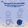 Tamagotchi Paradise 専用ケース カラーバック＆クリアフロント PC 保護ケース チェーン & ストラップ付き ボタン保護
