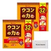 ハウスウェルネスフーズ MK限定 ウコンの力 顆粒 増量品 お得用 32本 2個セット + Kunutonnオリジナルロゴ入りhウェットシート付