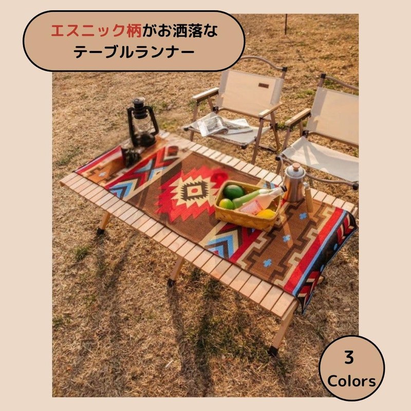 Table Runner, Kilim Pattern, Ortega Pattern, Ethnic, Camping, Outdoor, Picnic,