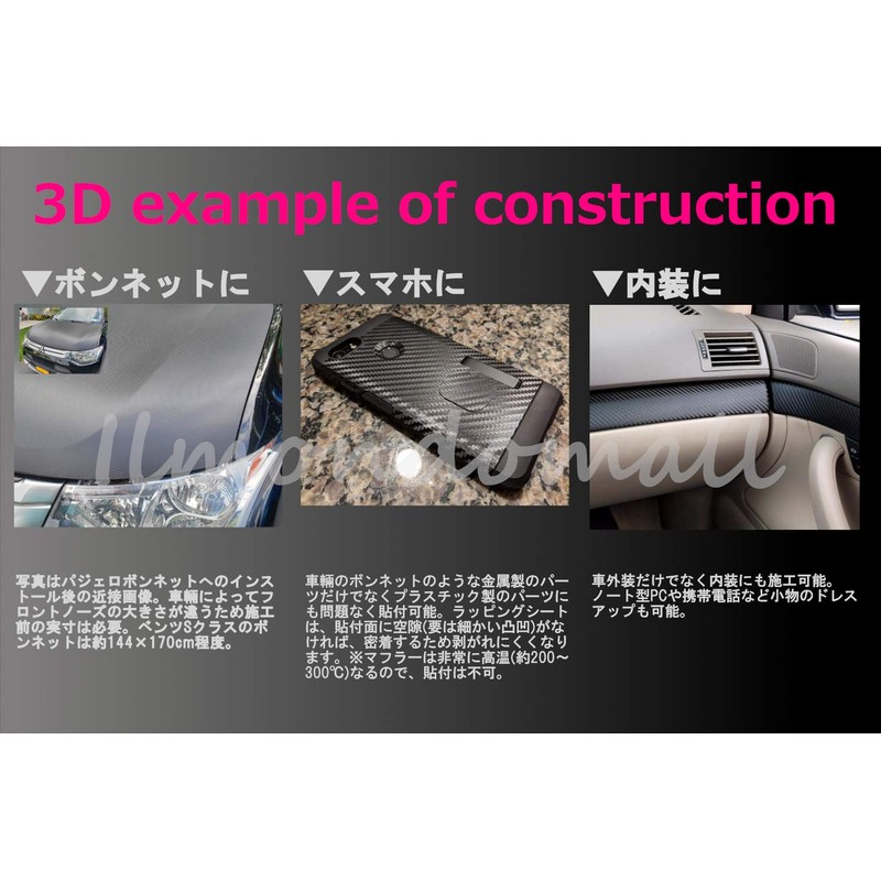 IlMondoMall Amazing 3D 3D Carbon Sheet Carbon Sticker Universal (78.7