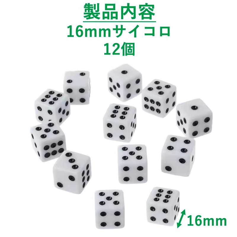 Audiophile Mahjong Dice Dice 16mm White 12pcs