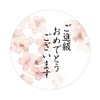 [Made in Tantan] Congratulations on Advancement Sticker 02 Sakura b,
