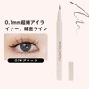 SWEET NIGHT EYELINER LIQUID Extra Fine 0.1mm Waterproof Sweat Proof