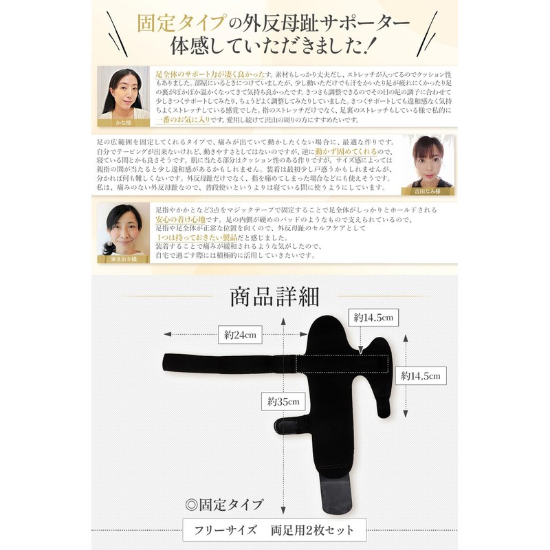 Duet House Bunions, Supporter, Toe Fixation, Correction, Physical The Recommended,