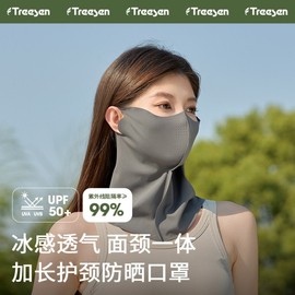 3D Sunscreen Mask Cycling Nylon Light Gray 10ea