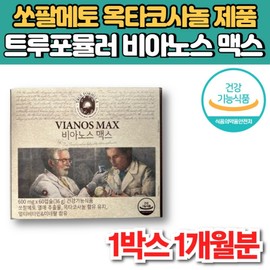 Vianos Max Vianox Bynos Endurance Nutrients good for the prostate Sawpal Mat Sawpalmat Saw Palmetto Loric Acid Octacosanol Arginine Maca Extract, 1 box, 60 capsules / 비아노스 맥스 비아녹스 바이노스 지구력 전립선 에 좋은 영양제 쏘팔매트 소팔매트 쏘팔메토 로르산 옥타 코사놀 아르기닌 마카 추출물, 1박스, 60캡슐