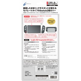 CYBER ・ プレミアムプロテクトカバー セパレート （ Switch2 用） クリアブラック