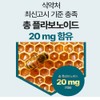 Propolis Zinc C Antioxidant 60 capsules 2 months supply /