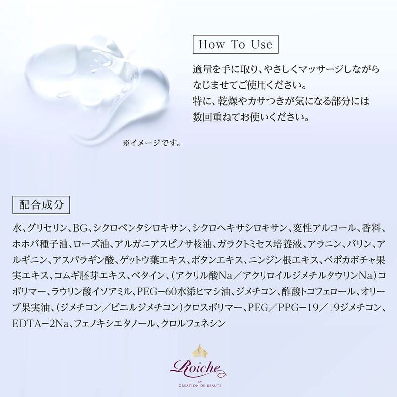 Roiche Moisturizing Body Oil Cream 8.8 oz (250 g) Transparent