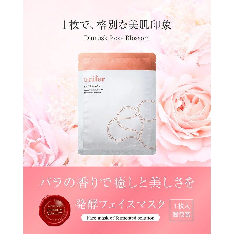 orifer Fermented Skin Care Specialty Store Orifa Fermented Face Mask,