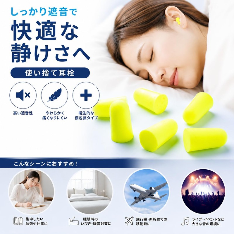 AmenityBox Ear Plugs (50 Pieces) (50 Pieces) [Large Capacity] Ear