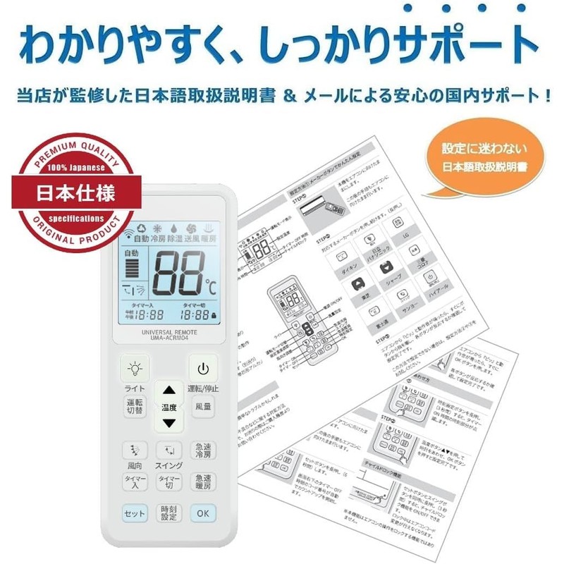 Universal Air Conditioner Remote Control Compatible With 15 Domestic Manufacturers: