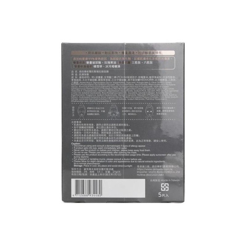 etc Dr. Morita Dual Firming V-Lifting Mask 5 pcs /