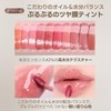 Milk Touch Milk Touch Jelly Fit Tinted Glow Tint 07