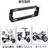 SAMCOS Motorcycle License Plate Bracket 180° Angle Adjustable Scooter Plate