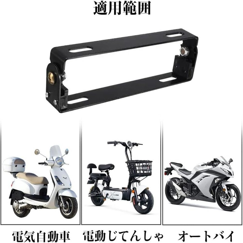 SAMCOS Motorcycle License Plate Bracket 180° Angle Adjustable Scooter Plate