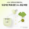 Hanyul Bodeun Hanging Leaf Serum 2+2 Duo Set / 한율