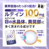 ルテイン100mg 高濃度 クランベリー ブルーベリー30mg ビルベリー アサイー ゼアキサンチン5mg サプリメント 目 高濃度