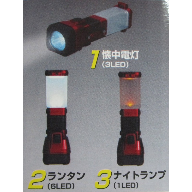 Save (Save) LED Light & Lantern SV – 4397 