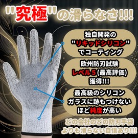 GUARDIAN JAPAN Anti-Slip Cut Resistant Gloves (S)
