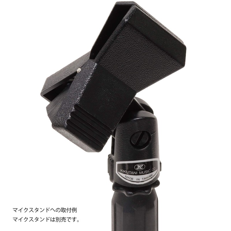 Kikutani MH-2 Microphone Holder, Clip Type, Range of Use, Φ0.7