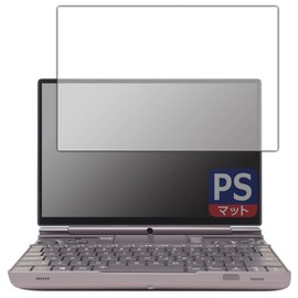 PDA Kobo GPD WIN Max 2 / GPD WIN Max 2 2023 [2.5D Glass] PerfectShield Protective Film Reduction Reflection Anti-Fingerprint Made in Japan