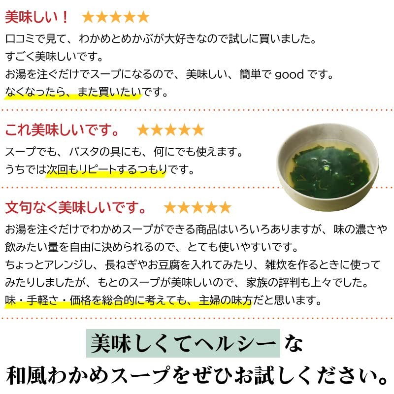 Japanese Wakame Seaweed Soup, Set of 2