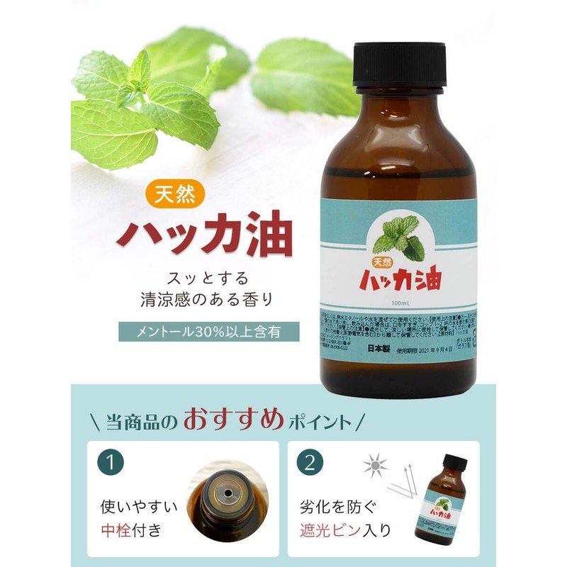 Made in Japan Natural Peppermint Oil 3.4 fl oz (100