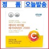 Atomy Vital Mega Vitamin C 2000, 3g, 90 units / 애터미 바이탈 메가비타민C 2000, 3g, 90개
