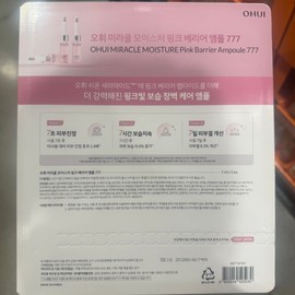 Ohui O HUI O HUI Miracle Moisture Pink Ampoule 7ml / O HUI 오휘 미라클 모이스처 핑크 앰플 7ml X 5 - 코스트코
