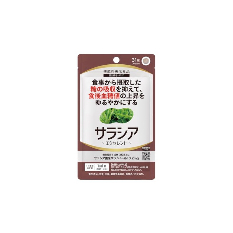 Saracia Supplement, 31 Tablets, Approx. 1 Month Work, Salacia Powder,