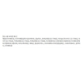 Anjumain Bbia Last Auto Gel Eyeliner Slim 0.1g, Soul Brown S, 1 pc. / 삐아 라스트 오토 젤 아이라이너 슬림 0.1g, 소울브라운S, 1개