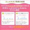 Chifuri Moisture Gel N Large Capacity Tube Type