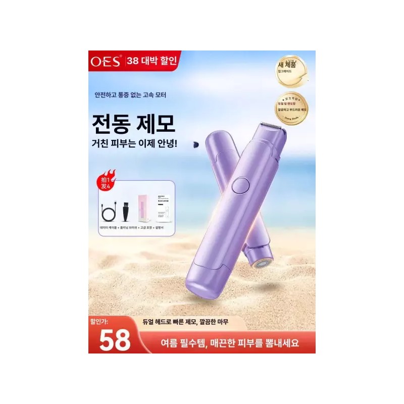 DunDun Commerce 든든커머스 겨드랑이털제거 제모면도기 잔털 겨털제거 [8세대 Max 핑크