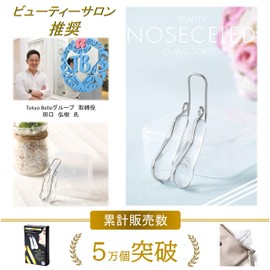 O.M.C TOKYO Nose Clip, Nose Clip, Beautiful Nose Clip, Easy to Use at Home, Facial Fitness, Ideal for Nose, Nose Muscle Correction, Beautiful Nose, Nose Lift, Adjustable, Easy Installation, Unisex, Japanese Instruction Manual Included (1 Pack)