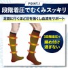 Compression Socks, Men's, Compression Socks, Night, Standing, Airplane, Large Size,