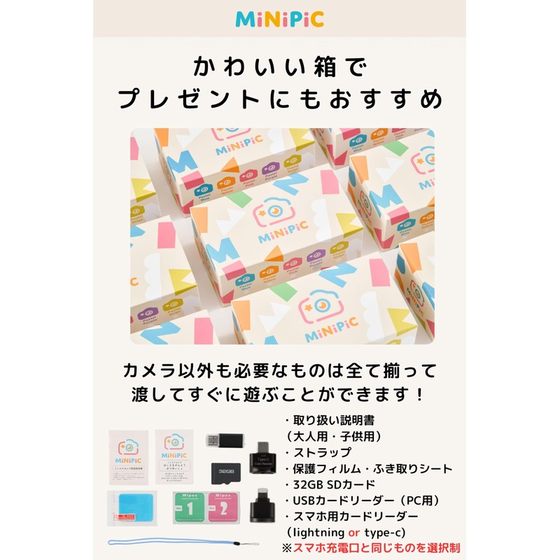 Kids Camera, MiNiPiC Mini Pik, Toy Camera, Children's Camera (Smartphone