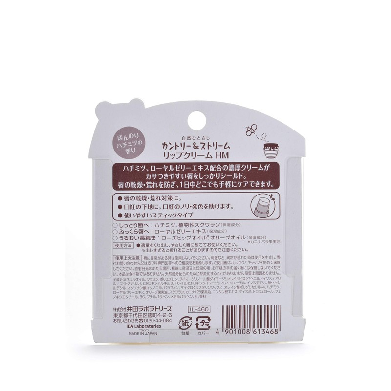 カントリー&ストリーム リップクリームHM 4.5g グラム (x 1)