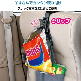 Seiwa WA52 Car Goods Luggage Hook & Clip Load Capacity 15.4 lbs (7 kg)