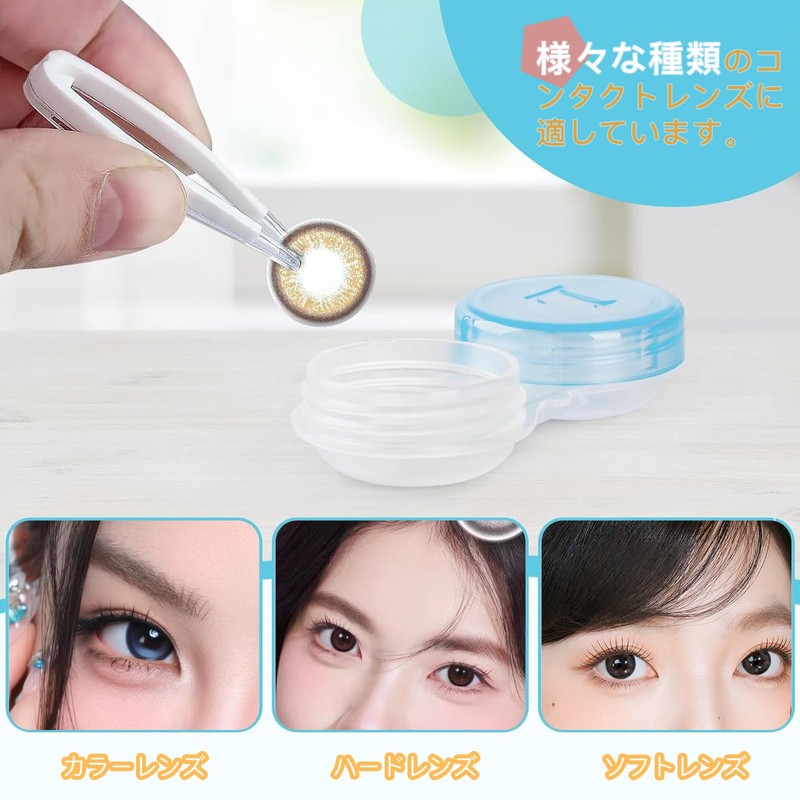 コンタクト 装着器具 ソフト 4個セット コンタクト つけはずし器具 カラコン つける器具 コンタクト 取り外し器具