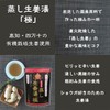 Steamed Ginger Hot Water, 0.6 oz (16 g) x 4