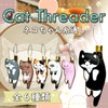 moonfarm Needle Threader Cat Needle Helper with 6 Colors to